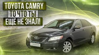 Это нужно знать до покупки Toyota Camry 40 кузов | Видео обзор от авто эксперта РДМ-Импорт.