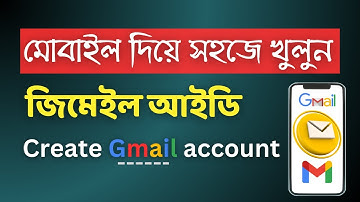How to Create Gmail Account in Mobile | সম্পূর্ণ বাংলায় | Mostafa Tech