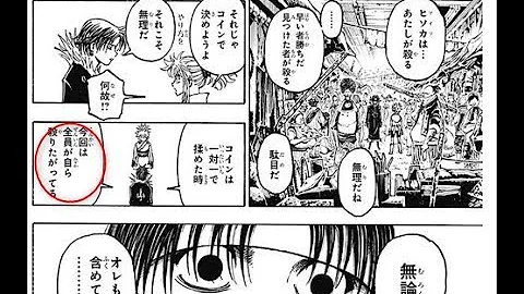 تحميل ハンターハンター 380