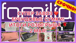 СУПЕР ЗАВОЗ🔥НОВИНКИ💜ИТОГИ РОЗЫГРЫША! НЕ ПРОПУСТИТЕ! ФАМИЛИЯ МАГАЗИН!#новости #музыка #bts #bgmi