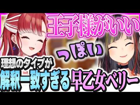 王子様を待つベリーが解釈一致すぎて笑顔になる早瀬走【早瀬走/早乙女ベリー/にじさんじ】