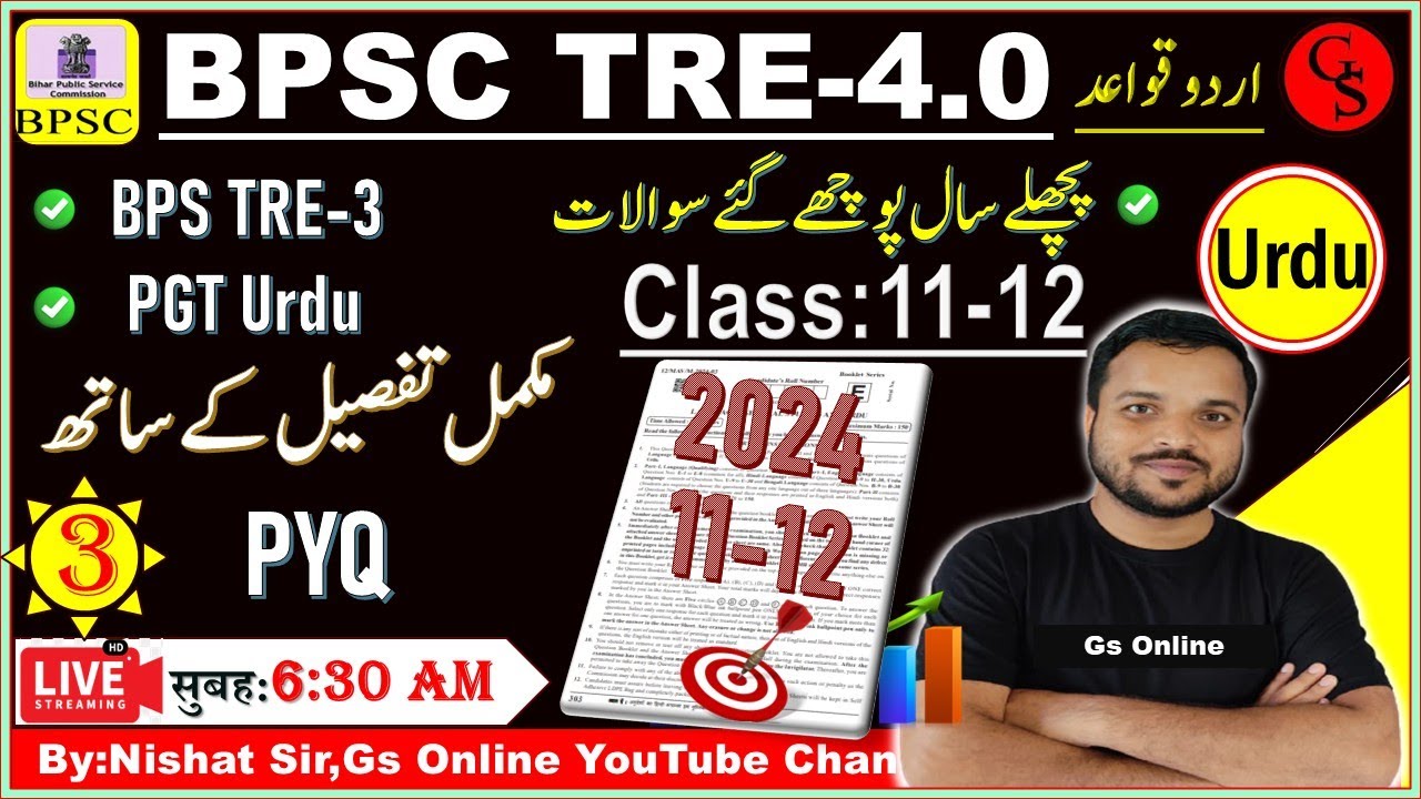 3.BPSC TRE-3.0 PGT Urdu PYQ Question | 11-12 Urdu Question|پچھلے سال پوچھے گئے سوالات|By:Nishat Sir