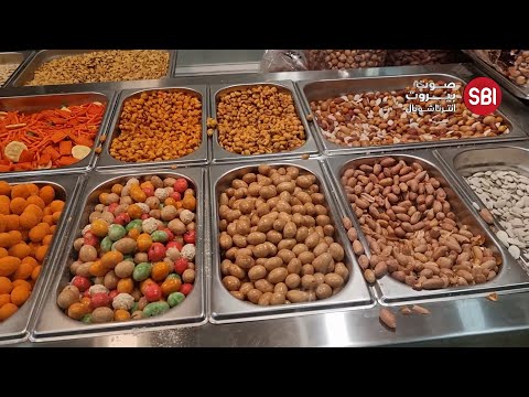 مجوهرات من نوع تاني كيلو الفستق الحلبي وصل لل ٤٠٠ ألف ليرة