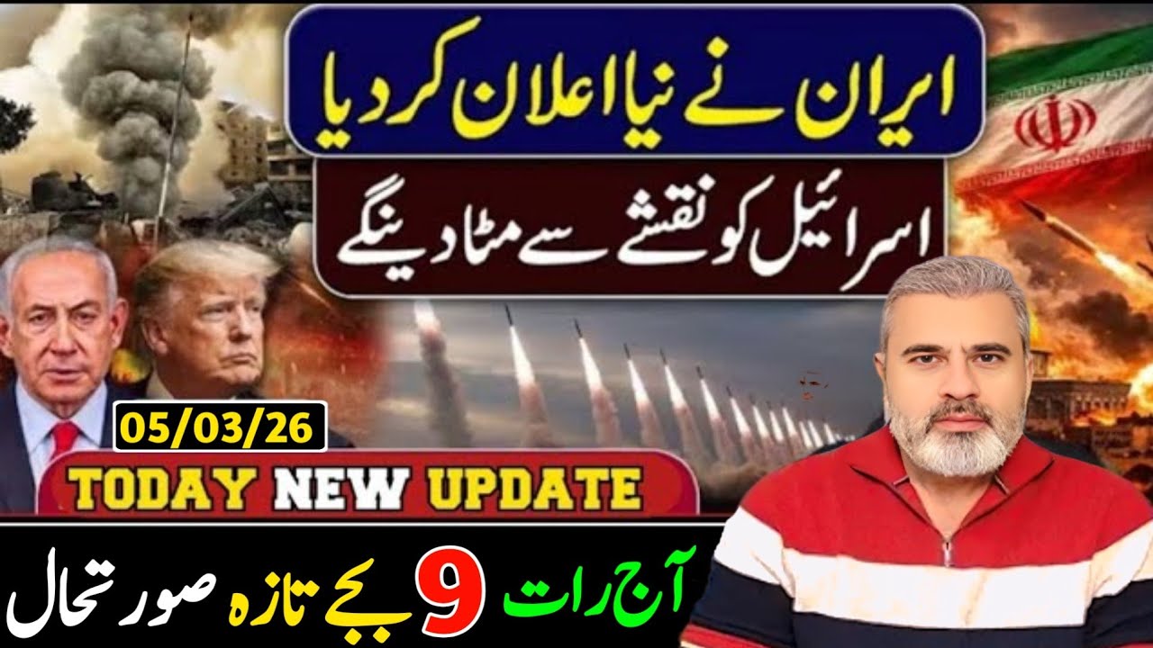 آج شام 6 بجے کی بڑی خبر || ایران کا اسرائیل پر بڑا اعلان || صورتحال سنگین ہوگئی