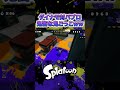 パブロ対ダイナモで鬼ごっこしたら楽しすぎたwww【はしご/スプラトゥーン/切り抜き】#スプラトゥーン