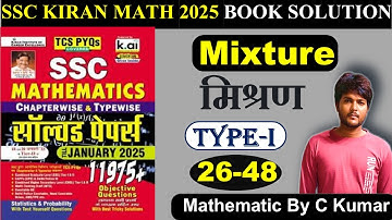 Mixture & Allegation Kiran SSC Math 11975+ Solution | type-1 26 to 48