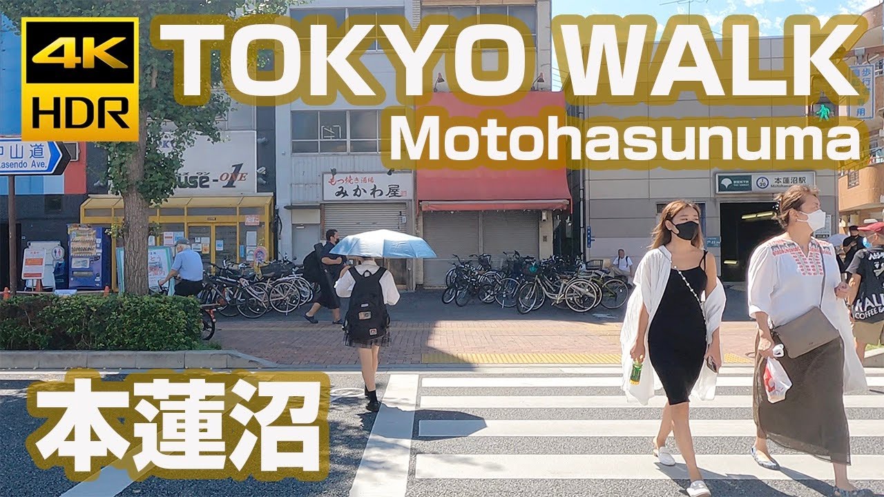【本蓮沼 五輪 サッカー】Walk around Motohasunuma（Tokyo）【東京 散歩 / 西が丘 / 味の元 / JAPAN WALK】