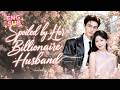 💞 She married a stranger. She found a billionaire. He was always hers. Forever. 😍 #drama #love