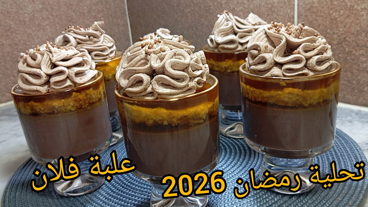 عندك لترحليب علبة فلان‼️ارواحي نوريلك تحلية اقتصادية وبنينة جربوهاعلى ضمانتي بنتها بنة متراطيوش وصفة