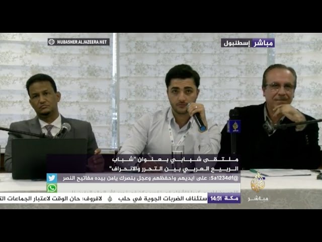 ملتقى شباب بعنوان “شباب الربيع العربي بين التحرر والانحراف”