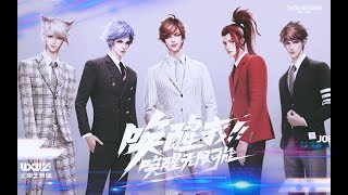 来听王者荣耀男团出道曲！守约奶音！韩信飙Rap！无限王者团赛高！