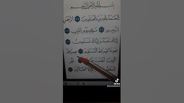 سورة الفاتحة برواية قالون عن نافع