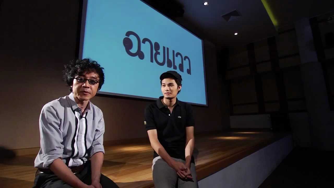 ฉายแวว [by Mahidol] หนังสั้น Black Bête โดย Mahidol Channel