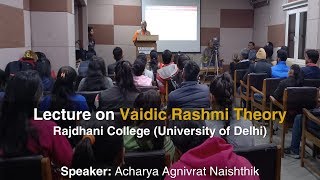 वैदिक रश्मि सिद्धांत पर व्याख्यान | राजधानी कॉलेज | दिल्ली विश्वविद्यालय | Vaidic Physics