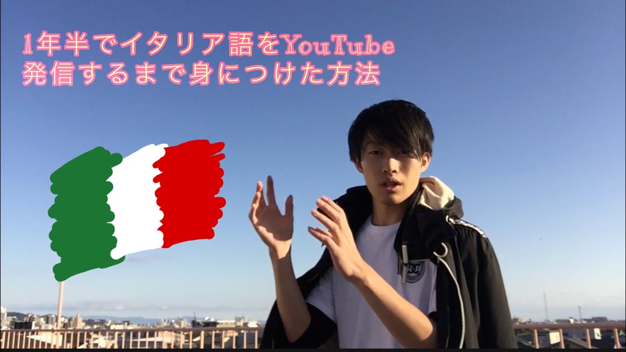 イタリア語学習動画 横断翻訳 Com イタリア語学習動画 横断翻訳 Com