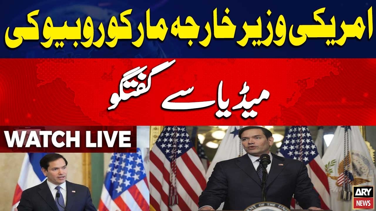 🔴 LIVE || US Secretary of State Marco Rubio's media interview - ARY News Live
