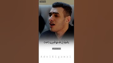 ليس مجرد قارئ وكأن له صوت من جنه 🥺