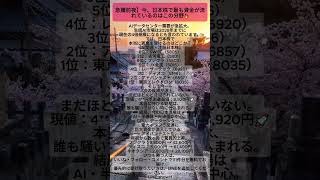 #日本株 #テーマ株 #低位株 #AI株 #2026年 #大化け株 #PhysicalAI #投資チャンス