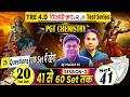 Set-41, vijay bhaw new test chemistry by mukesh sir #bpsc #tre4.0