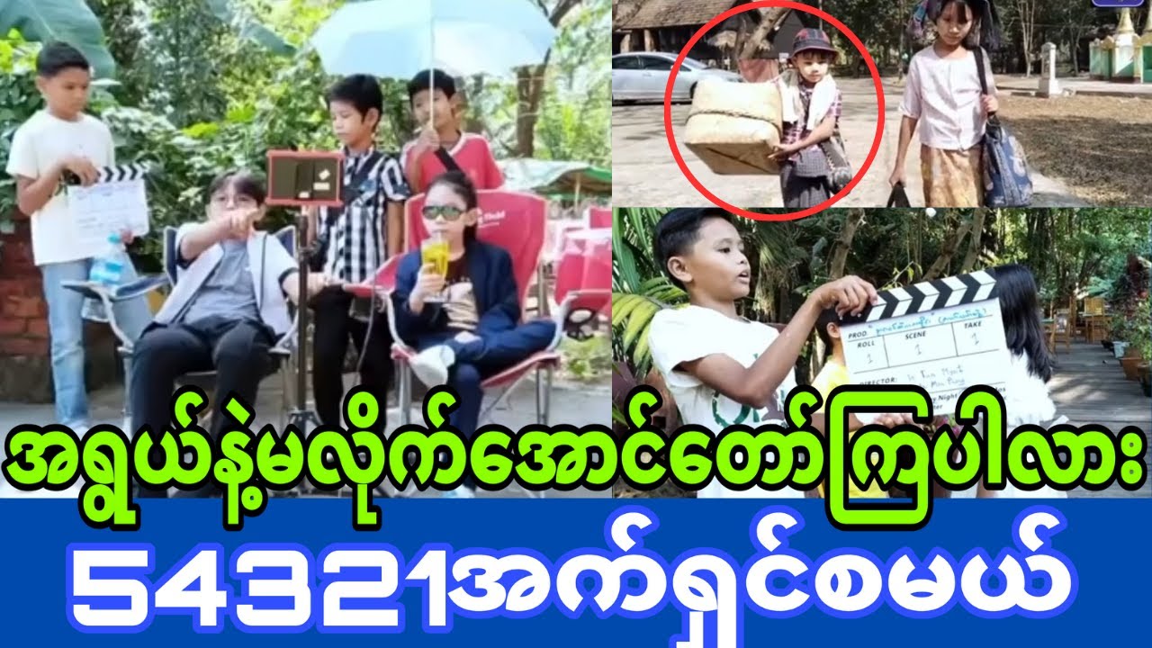 ရီလိုက်ရတာ ကလေးတို့ရယ်(တစ်ကယ်တော်တဲ့ကလေး တွေပါ)🤣🤣🤣🤣🤣🤣