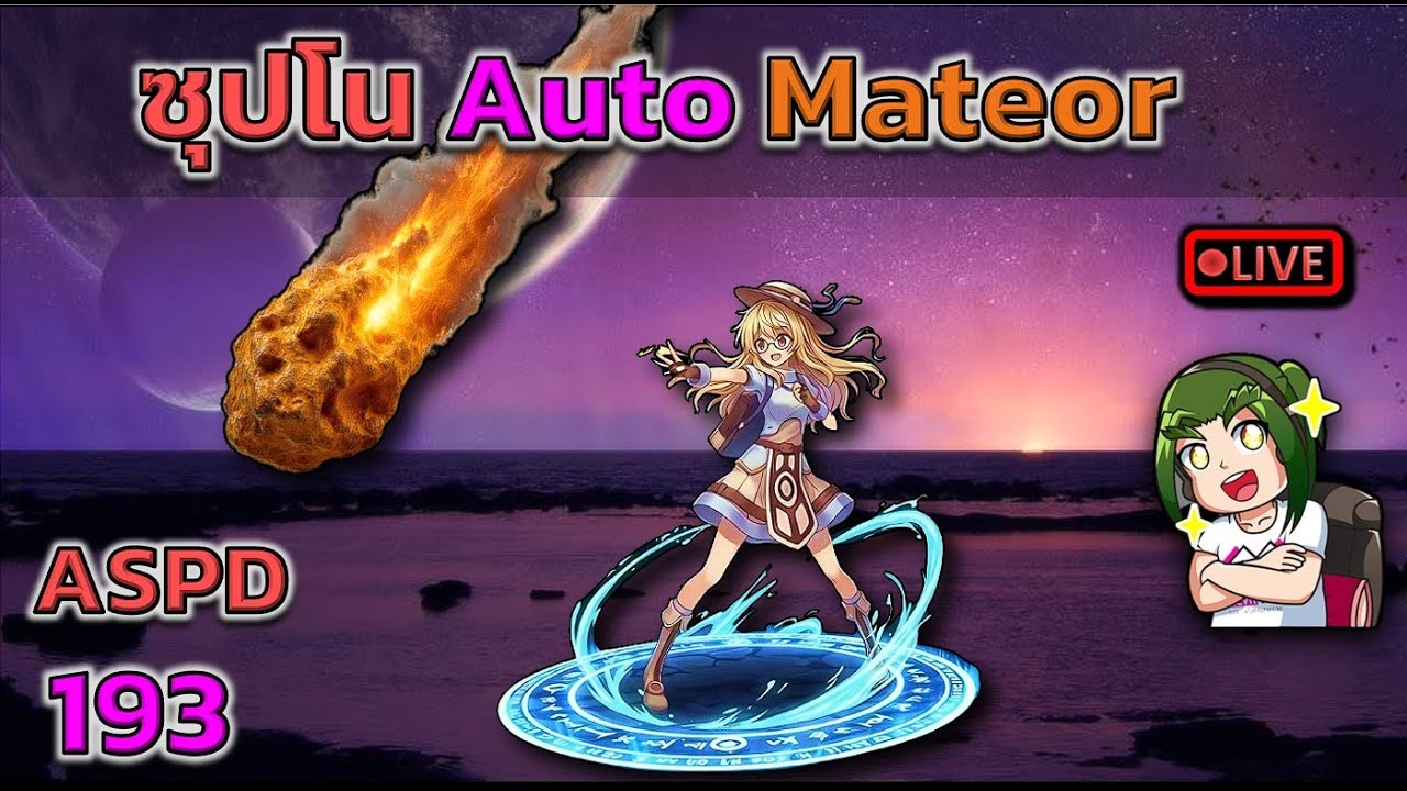 Super Novice Auto Mateor ASPD 193 (ROC)