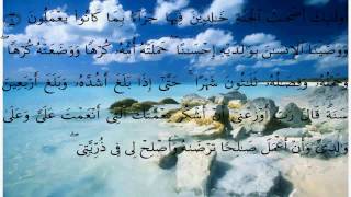 سورة الأحقاف - عبد الله خياط