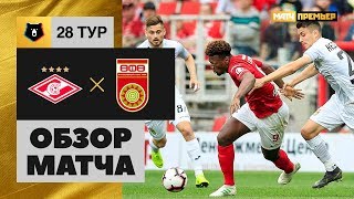 12.05.2019 Спартак - Уфа - 1:0. Обзор матча 12.05.2019 Спартак - Уфа - 1:0. Обзор матча