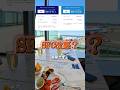 SFC大改悪って本当ですか むしろ改善 ANA