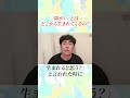 「障害」とはどこから生まれてくるの？ #しょうげん #よりよい生き方へ #今日誰のために生きる