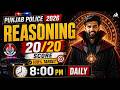 Punjab Police Constable 2026 | Reasoning Score 20/20 Guaranteed ? Daily Mcq Questions By Shobhit Sir
