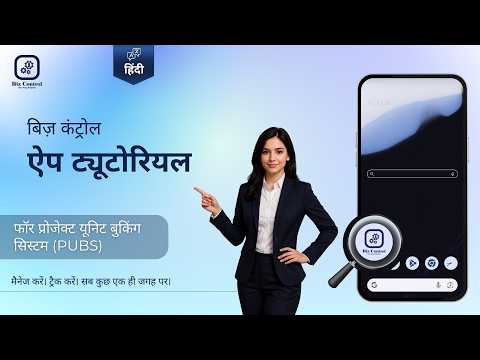 Dealer Booking & CRM (Hindi) thumbnail