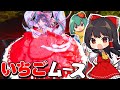 材料5つ！旬の苺を7パックつかった簡単！贅沢いちごムースケーキの作り方！霊夢ドレスバージョン！【料理】【ゆっくり実況】