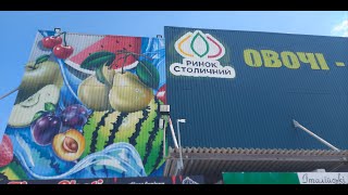 Киев, рынок Столичный 03.06.2022. Цена на овощи. Kyiv, Stolichny market 06.03.2022