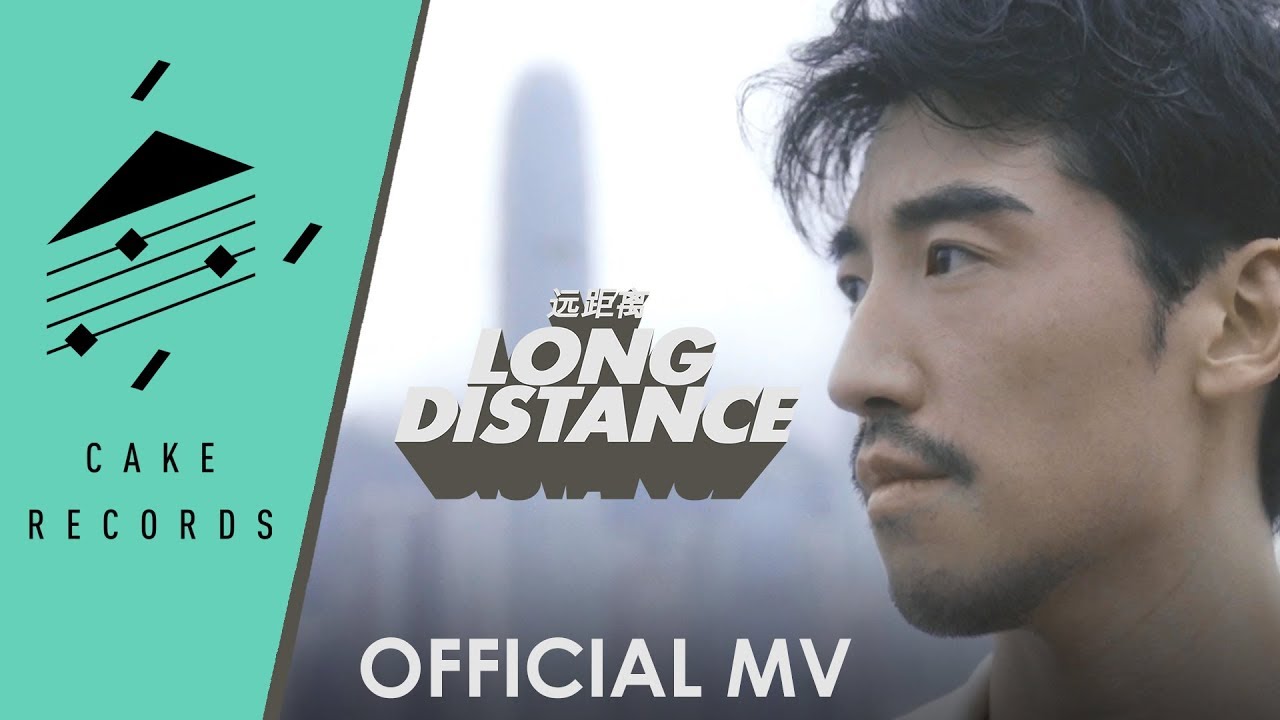 LONG DISTANCE - KIT B | OFFICIAL MV