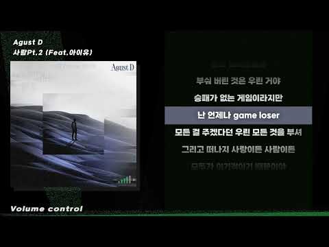 [-1키] Agust D - 사람 Pt.2(Feat.아이유) ㅣ Lyrics / 가사