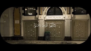 صلو على النبي | الأحزاب الآية - 56 القارئ : سعود الشريم