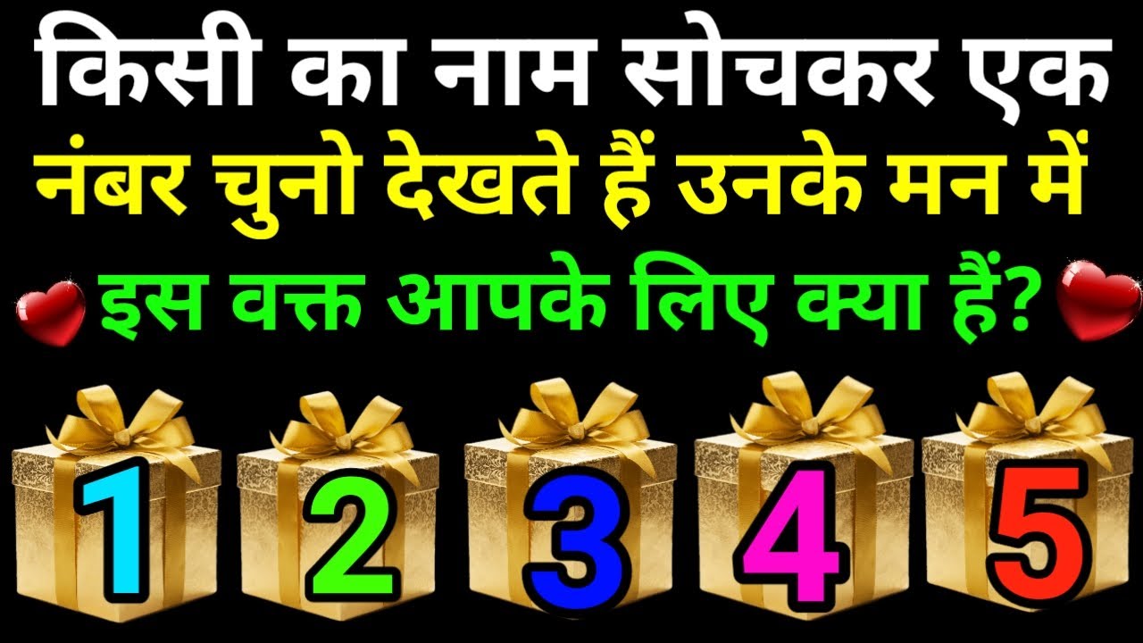 *CURRENT FEELINGS* 💓उनके *दिल* मे आपके लिए क्या है?🤔👉Choose*One*Number💏Tarot Reading Hindi 🔥Timeless