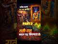 गरीब लड़का बना अमीर | Part 2 😢🔥 #sorts #freefire #viralvideo ‎⁨@lolrushop⁩ 