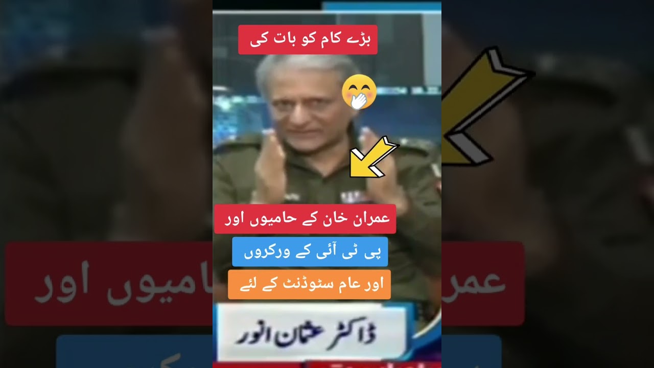 IG Punjab, Brave Decision, Avoid Your kids from dirty Politics, 