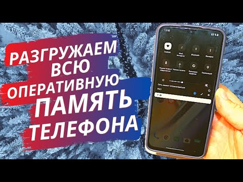 Ты ОФИГЕЕШЬ После Отключения ЭТОЙ настройки | Реальный способ разгрузить оперативную память телефона