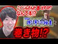 卵練習中雑談まとめ【2024/12/5】