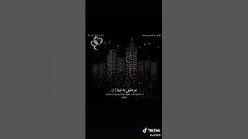 Surah Al-Muzzammil - سورة المزمل