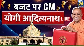 UP Vidhan Sabha Budget Session LIVE: CM Yogi Adityanath Speech In UP Assembly | Mata Prasad Pandey