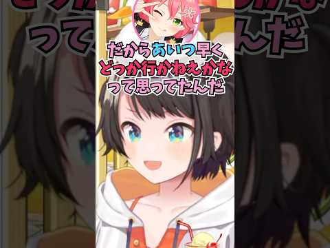 バレないようにこっそりとプレゼントを用意するみこちのムーブに感動して嬉しそうに話すスバル #shorts  #ホロライブ #切り抜き #vtuber #さくらみこ #大空スバル #ホロ切り抜き