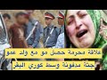قضية غادي تصدمكم ابن حصل مو مع ولد عمو والنهاية صادمة تحريات الدرك الملكي قصص واقعية بوليسية 