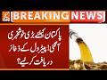 Great news for Pakistan! Petrol reserves discovered? | Breaking News | GNN