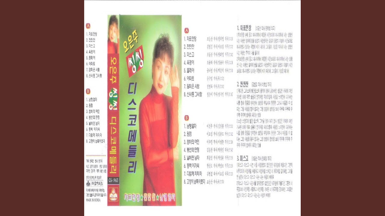 Watch Romance of Balsam Flower (봉선화 연정) on YouTube Watch Romance of Balsam Flower (봉선화 연정) on YouTube