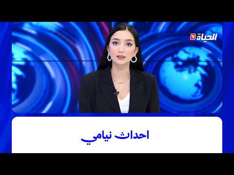 إستيديو الظهيرة l النيجر تتهم فرنسا بوقوفها وراء محاولة الإنقلاب