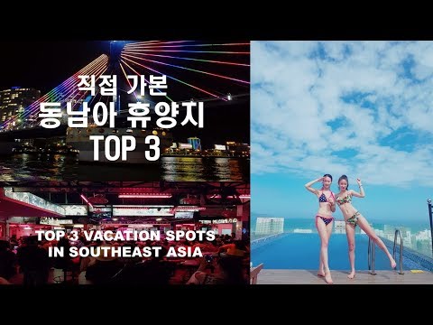 top-3-vacation-spots-in-southeast-asia