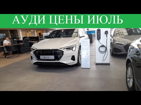 Ауди без зеркал